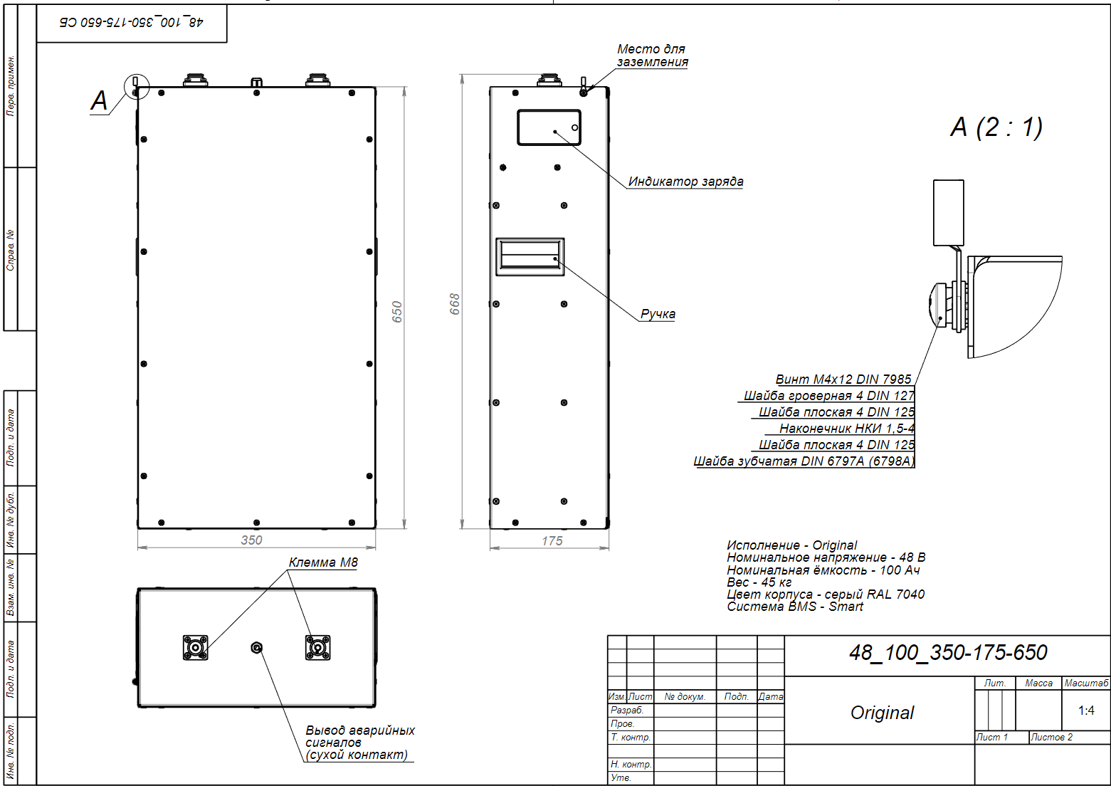 Li-Ion аккумуляторы для телекоммуникационного сектора - 1